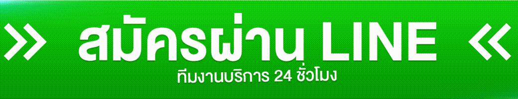 playfun159 สมัครผ่านLine